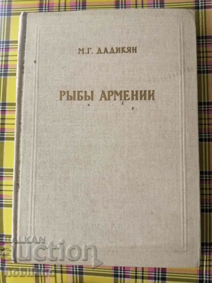 Ψάρια στην Αρμενία