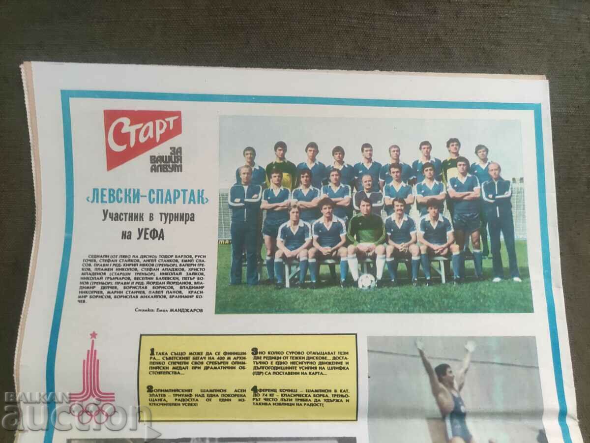 Start 481 with price 50.00 BGN | € 25.56 Start 481 with price 50.00 BGN | € 25.56