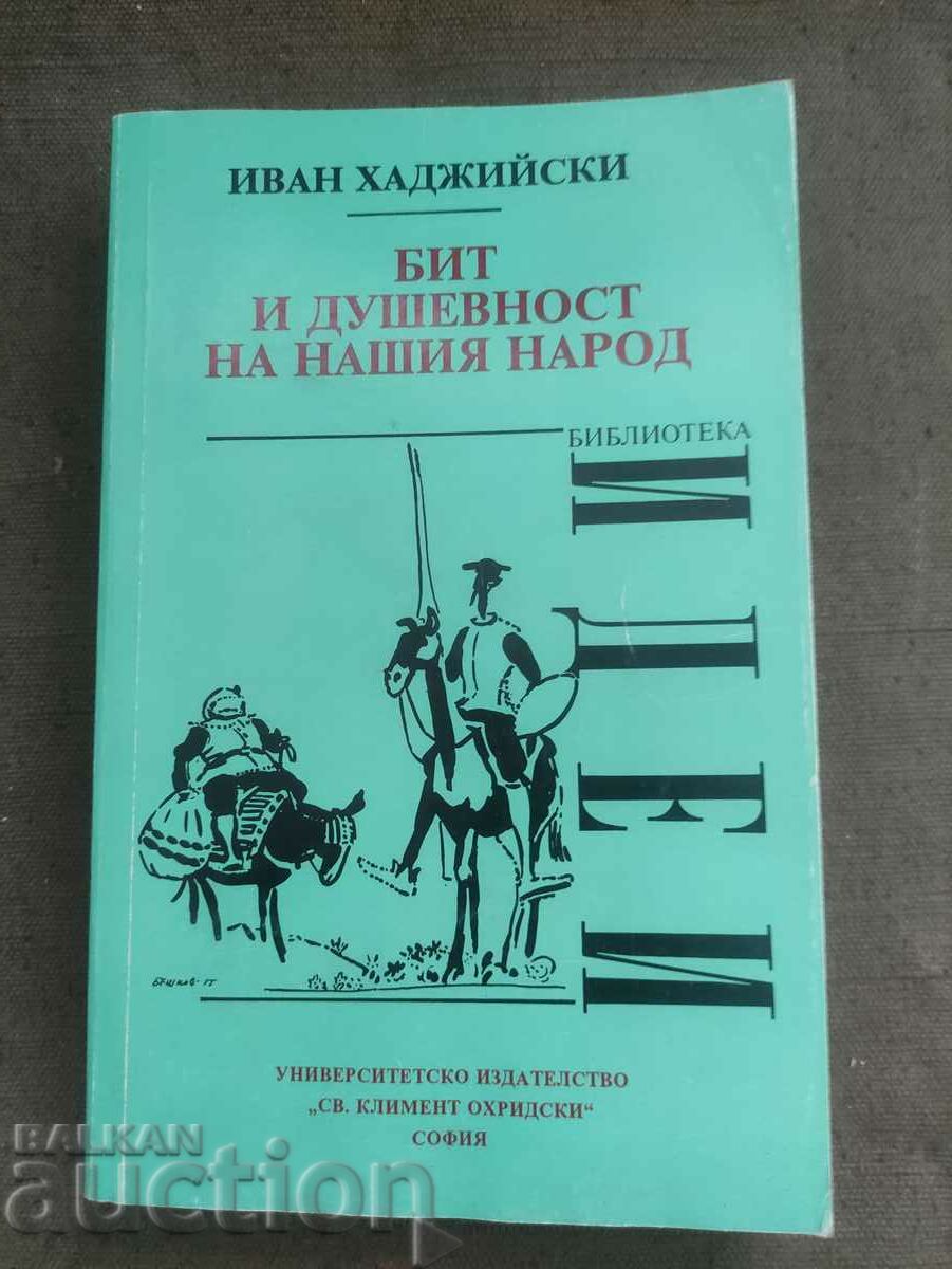 Life and spirituality of our people. Ivan Hadjiyski
