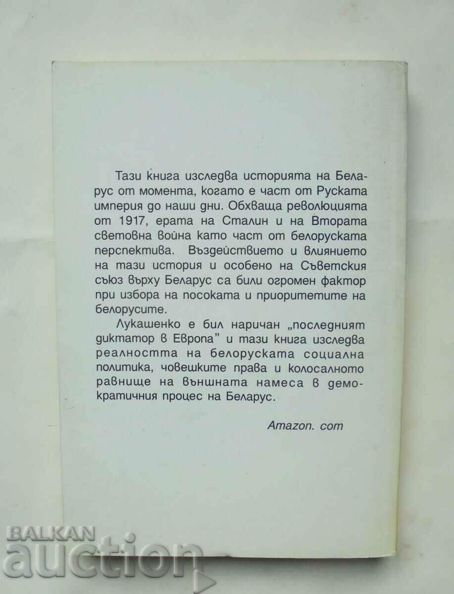Η Τελευταία Σοβιετική Δημοκρατία - Stuart Parker 2012 με τιμή 18.00 BGN | € 9.20 Η Τελευταία Σοβιετική Δημοκρατία - Stuart Parker 2012 με τιμή 18.00 BGN | € 9.20