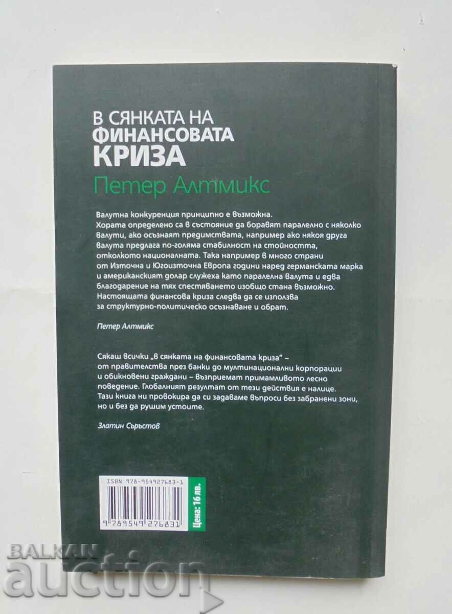 In the Shadow of the Financial Crisis - Peter Altmix 2011 with price 8.00 BGN | € 4.09 In the Shadow of the Financial Crisis - Peter Altmix 2011 with price 8.00 BGN | € 4.09