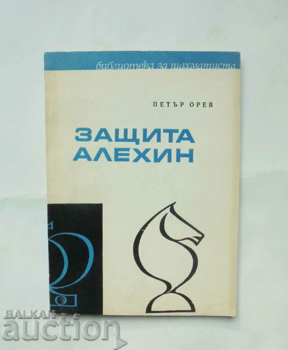 Defense Alekhine - Petar Orev 1971