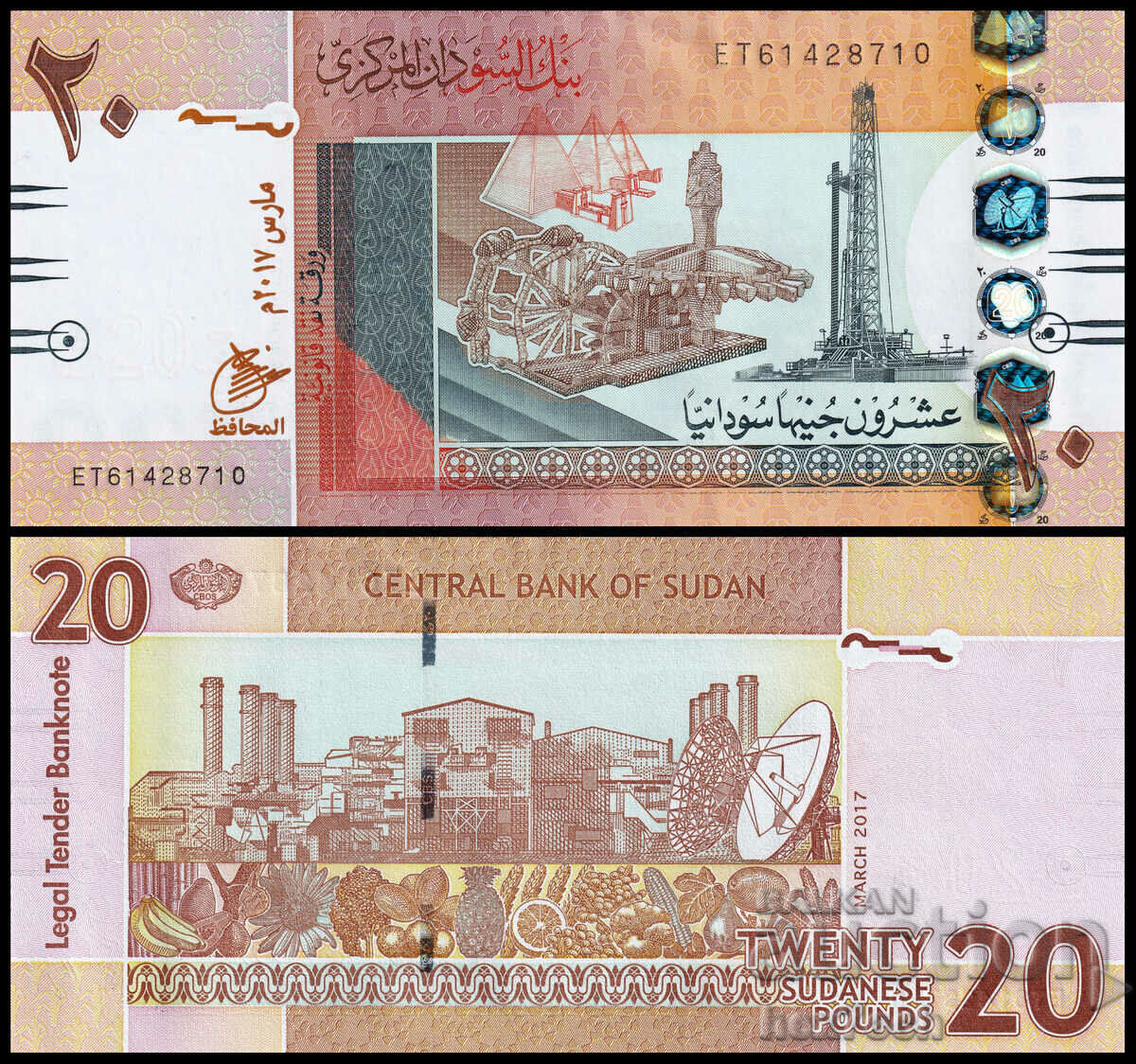 ❤️ ⭐ Sudan 2017 20 lire UNC nou ⭐ ❤️