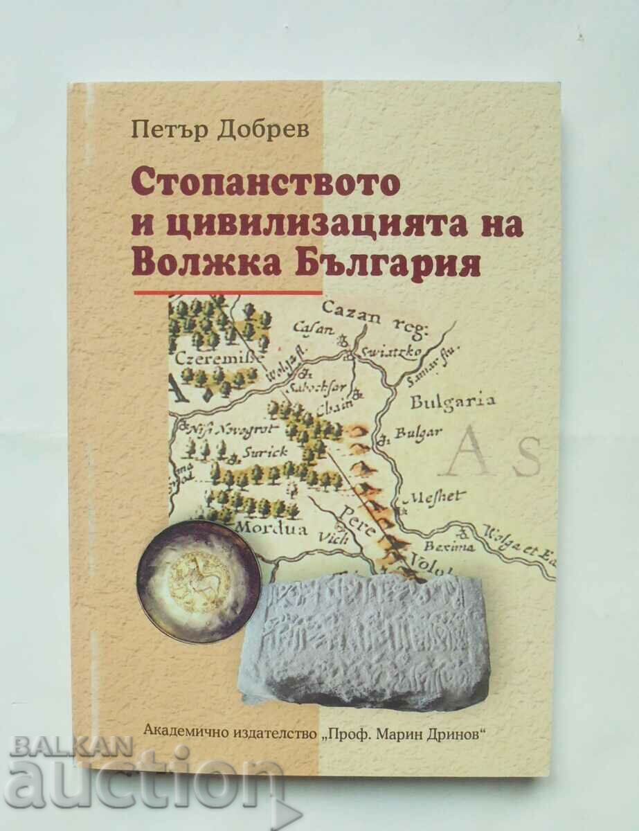 Стопанството и цивилизацията на Волжка България Петър Добрев