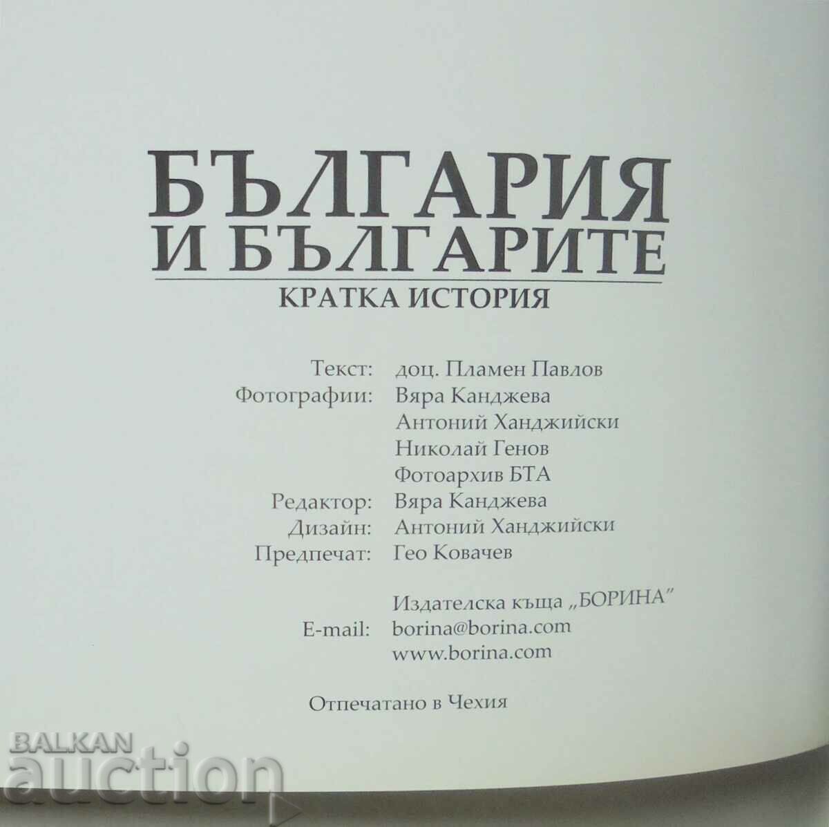 Auction Bulgaria and the Bulgarians - Plamen Pavlov 2009 Auction Bulgaria and the Bulgarians - Plamen Pavlov 2009