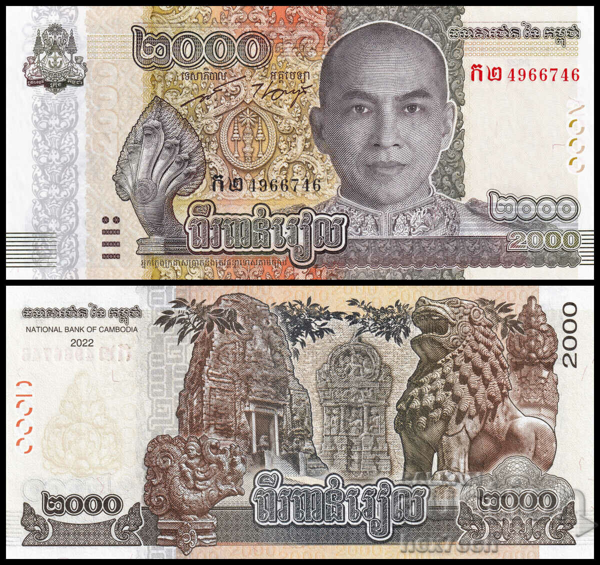 ❤️ ⭐ Cambodia 2022 2000 riel UNC new ⭐ ❤️