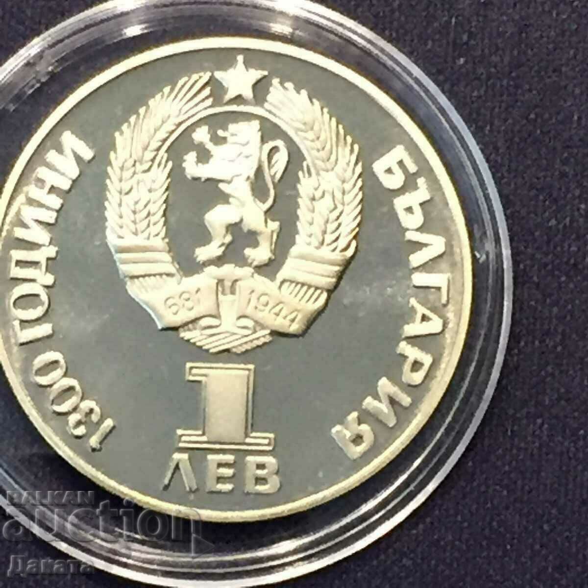 1 BGN 1981 Friendship forever - ματ-γυαλιστερό - Διαβάστε την περιγραφή. με τιμή 65.00 BGN | € 33.23