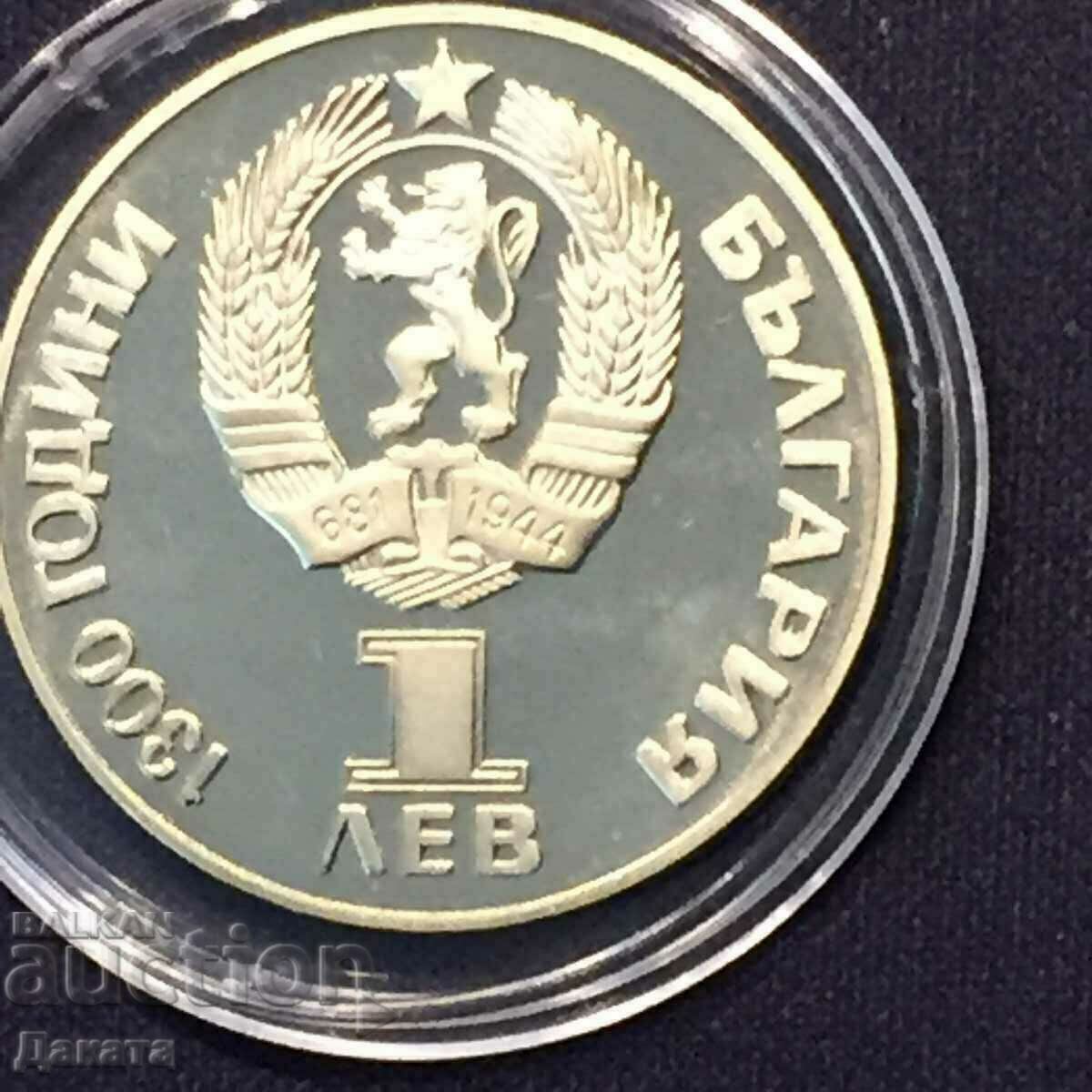 Παράδοση 1 BGN 1981 Friendship forever - ματ-γυαλιστερό - Διαβάστε την περιγραφή.