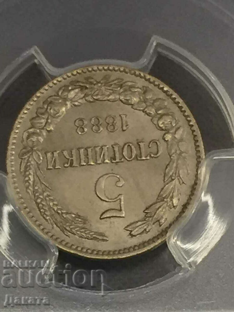 Auction 5 Stotinki 1888 g. MS 64 PCGS Kingdom of Bulgaria See description Auction 5 Stotinki 1888 g. MS 64 PCGS Kingdom of Bulgaria See description