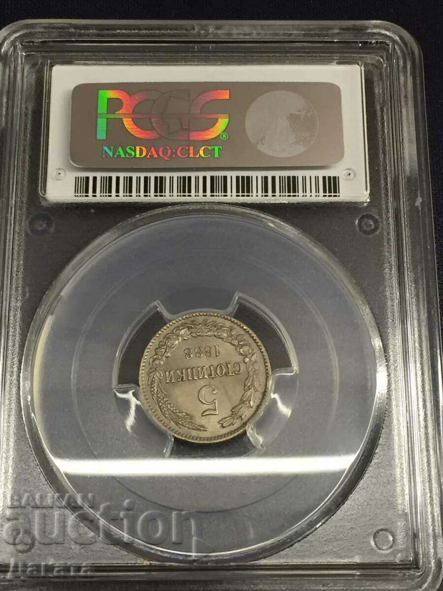5 Stotinki 1888 g. MS 64 PCGS Kingdom of Bulgaria See description - 5 5 Stotinki 1888 g. MS 64 PCGS Kingdom of Bulgaria See description - 5