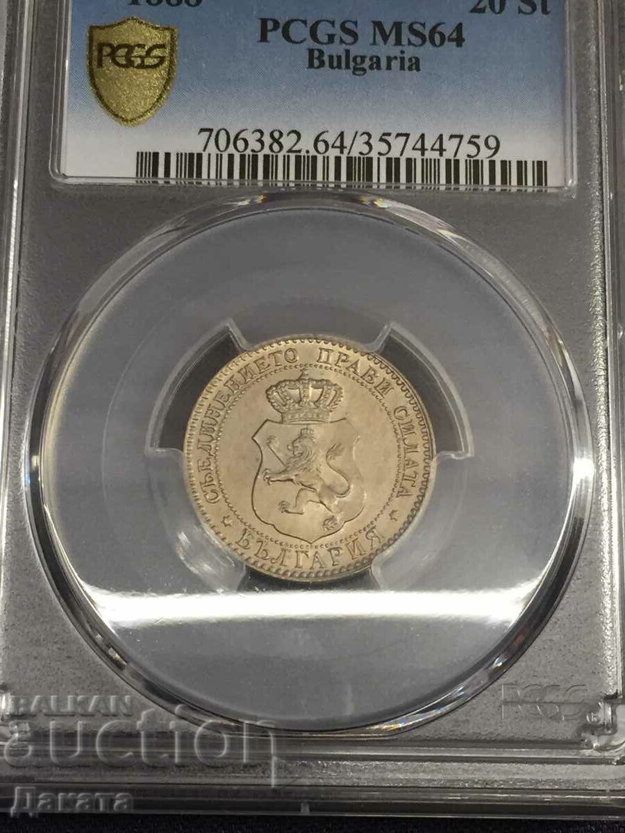 20 Stotinki 1888 g. MS 64 PCGS Kingdom of Bulgaria See Description with price 3500.00 BGN | € 1789.52 20 Stotinki 1888 g. MS 64 PCGS Kingdom of Bulgaria See Description with price 3500.00 BGN | € 1789.52