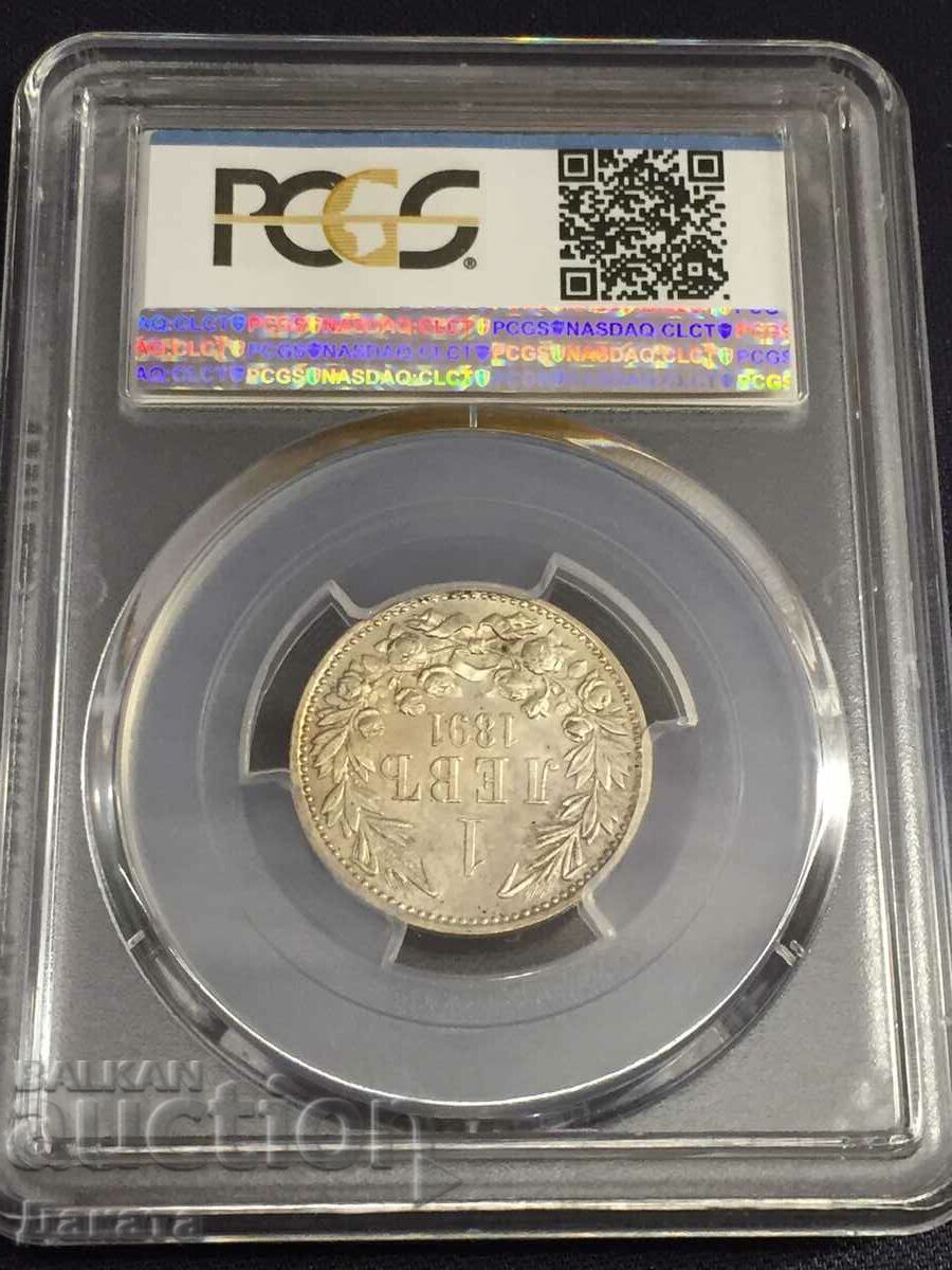 Auction 20 Stotinki 1888 g. MS 64 PCGS Kingdom of Bulgaria See Description Auction 20 Stotinki 1888 g. MS 64 PCGS Kingdom of Bulgaria See Description