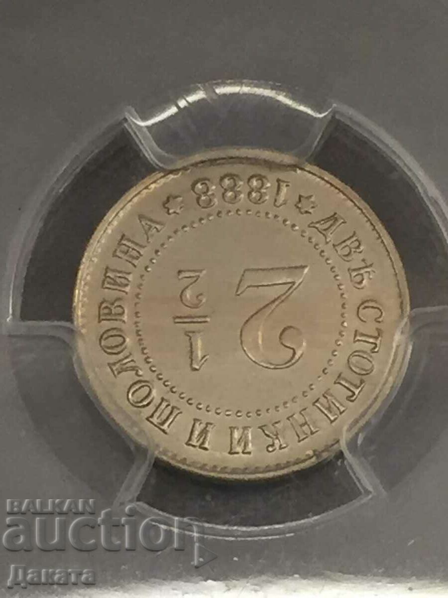 2 1/2 Stotinki 1888 g. MS 64 PCGS Kingdom of Bulgaria See Description - 5