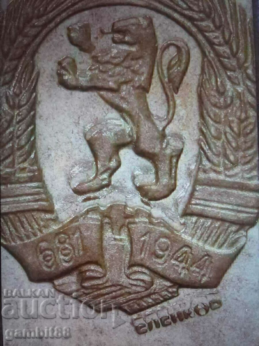 5лв.1977г. П.Р.Славейков-MINT ERROR PR66CAMEO с цена € 3666.00 | 7170.07 лв.