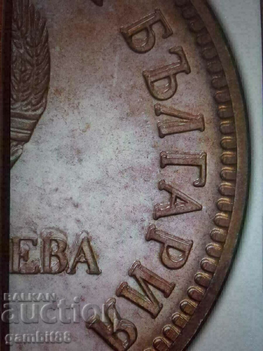 5 BGN 1977 P.R. Slaveikov-MINT ERROR PR66CAMEO - 7