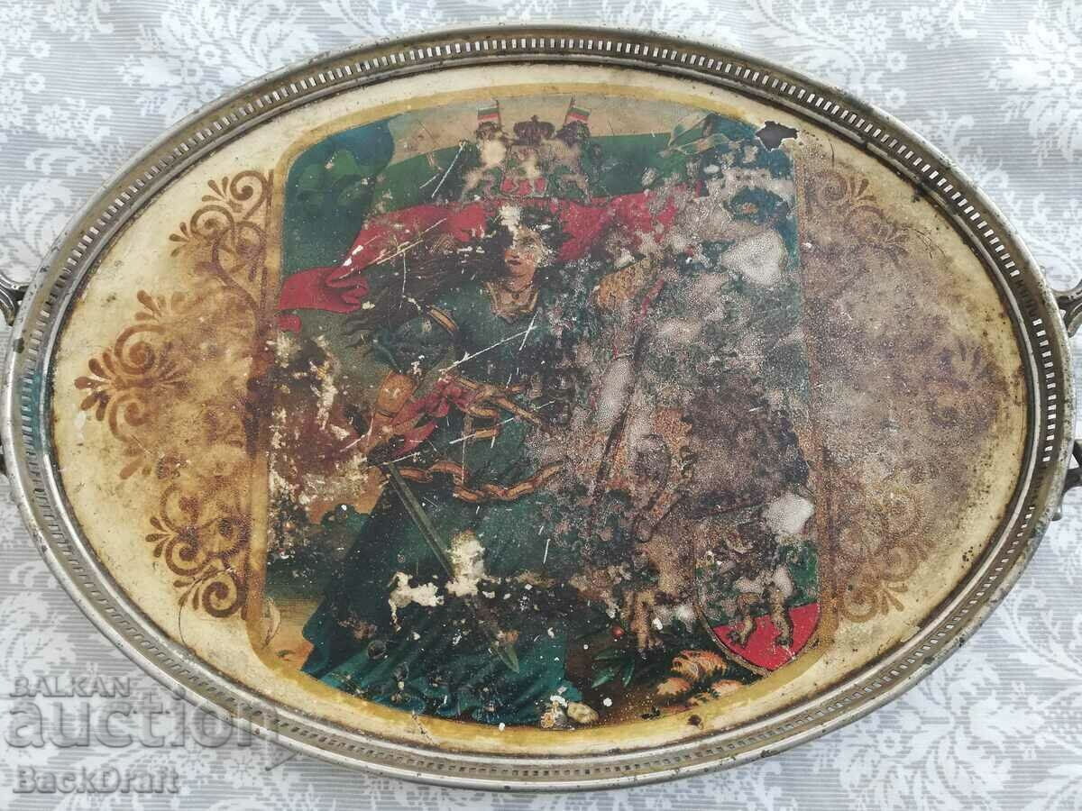 Rare Royal Tray Plate Kingdom "Free Bulgaria" with price 499.00 BGN | € 255.13 Rare Royal Tray Plate Kingdom "Free Bulgaria" with price 499.00 BGN | € 255.13