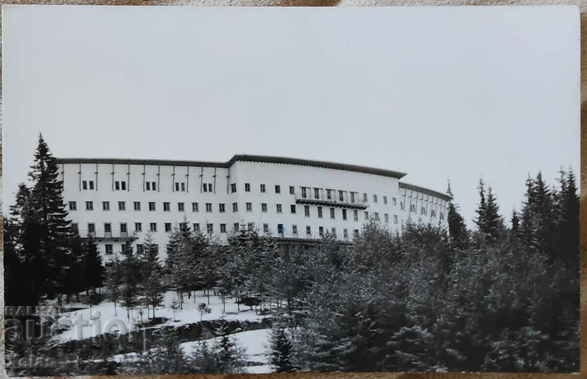 Postcard Pamporovo Military start. station 1967