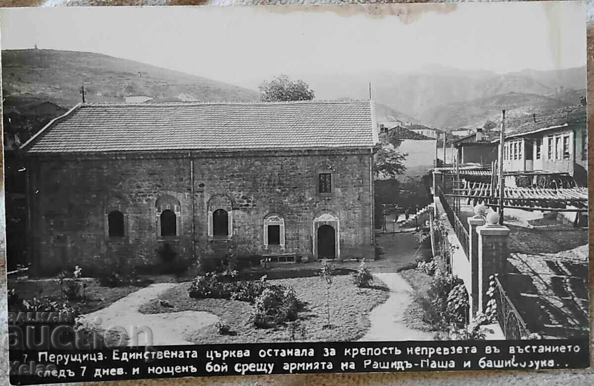Postcard 1931 Peruštitsa church