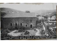 Carte poștală 1931 Biserica Peruštitsa