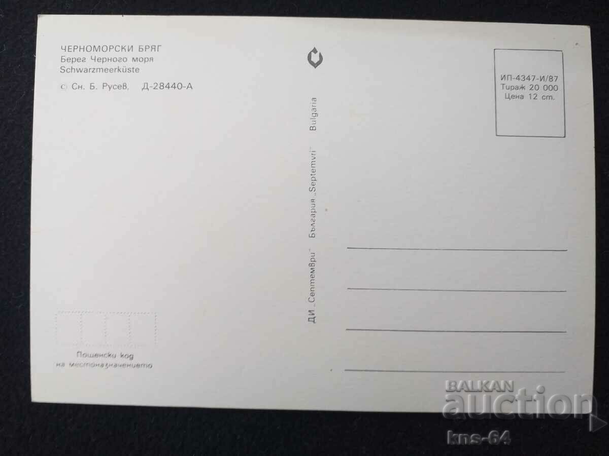 Black Sea coast with price € 0.33 | 0.65 BGN