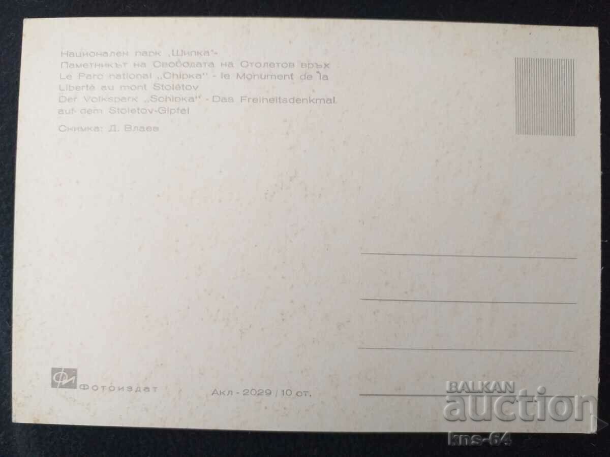 Măceș cu preț € 0.41 | 0.80 BGN