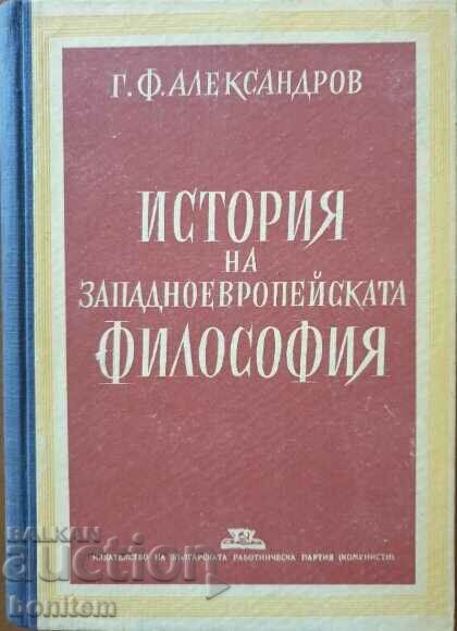 История на западноевропейската философия - Г. Ф. Александров