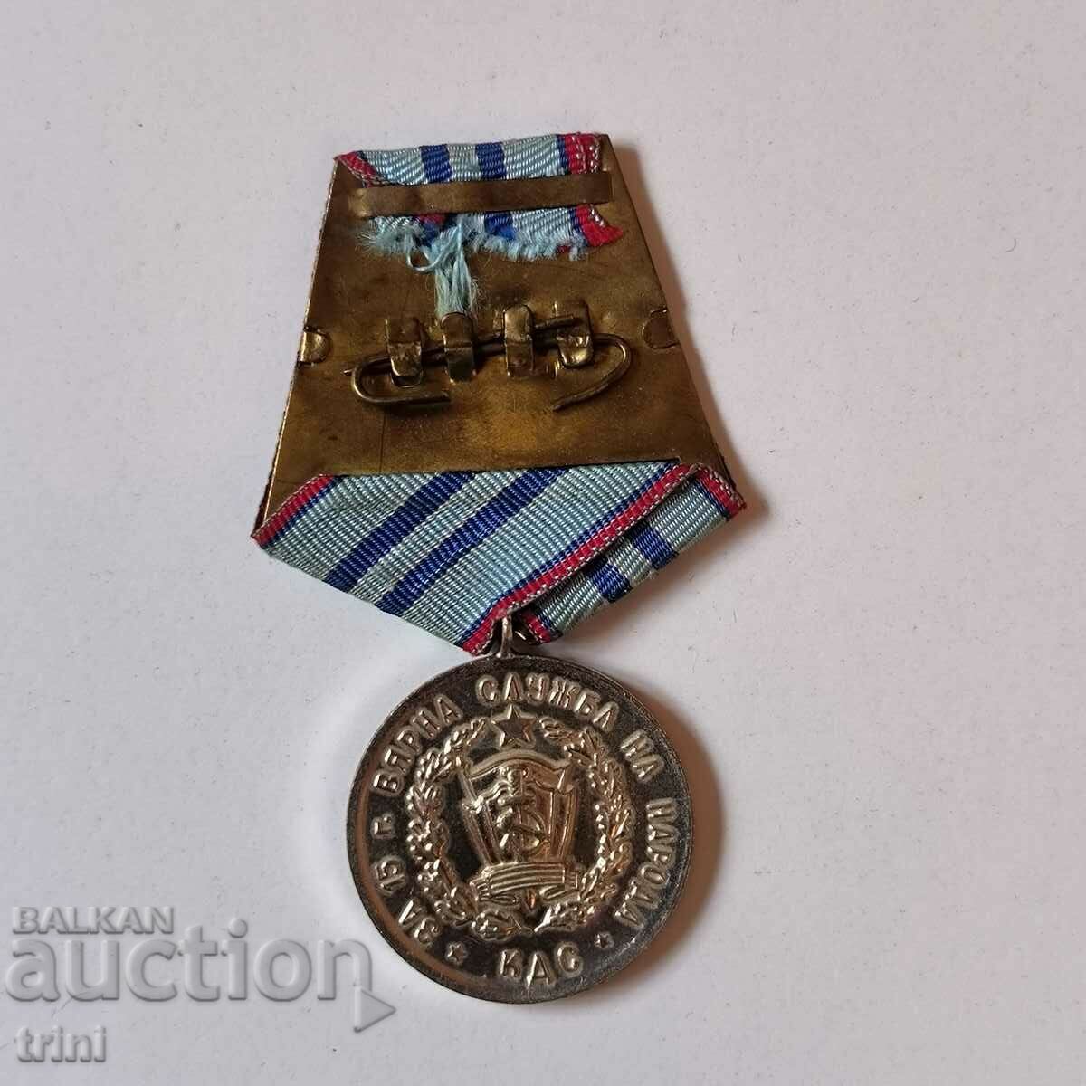 Medal For 15 years of Faithful Service to the People KDS with price 45.00 BGN | € 23.01 Medal For 15 years of Faithful Service to the People KDS with price 45.00 BGN | € 23.01