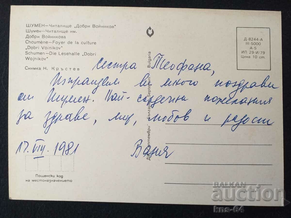 Noisy with price € 0.36 | 0.70 BGN