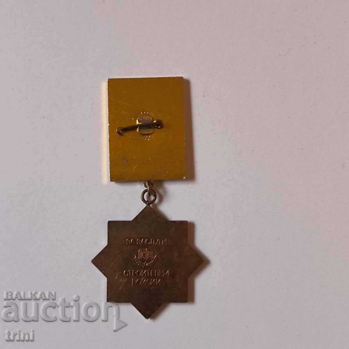 1995 CONSTRUCTION FORCES MEDAL FOR MERIT with price 20.00 BGN | € 10.23 1995 CONSTRUCTION FORCES MEDAL FOR MERIT with price 20.00 BGN | € 10.23