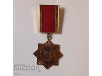 1995 medalia FORŢELOR DE CONSTRUCŢII PENTRU MERIT