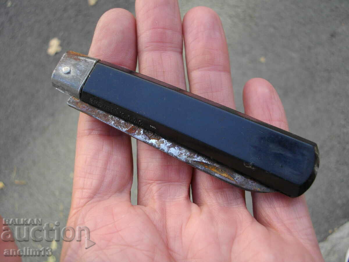 ΣΥΛΛΕΚΤΙΚΟ ΜΑΧΑΙΡΙ ΤΣΕΠΗΣ J.L.R BREVETE S.G.D.G. με τιμή 65.00 BGN | € 33.23 ΣΥΛΛΕΚΤΙΚΟ ΜΑΧΑΙΡΙ ΤΣΕΠΗΣ J.L.R BREVETE S.G.D.G. με τιμή 65.00 BGN | € 33.23