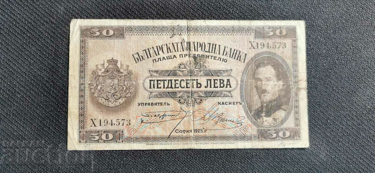 50 лева - 1925 година