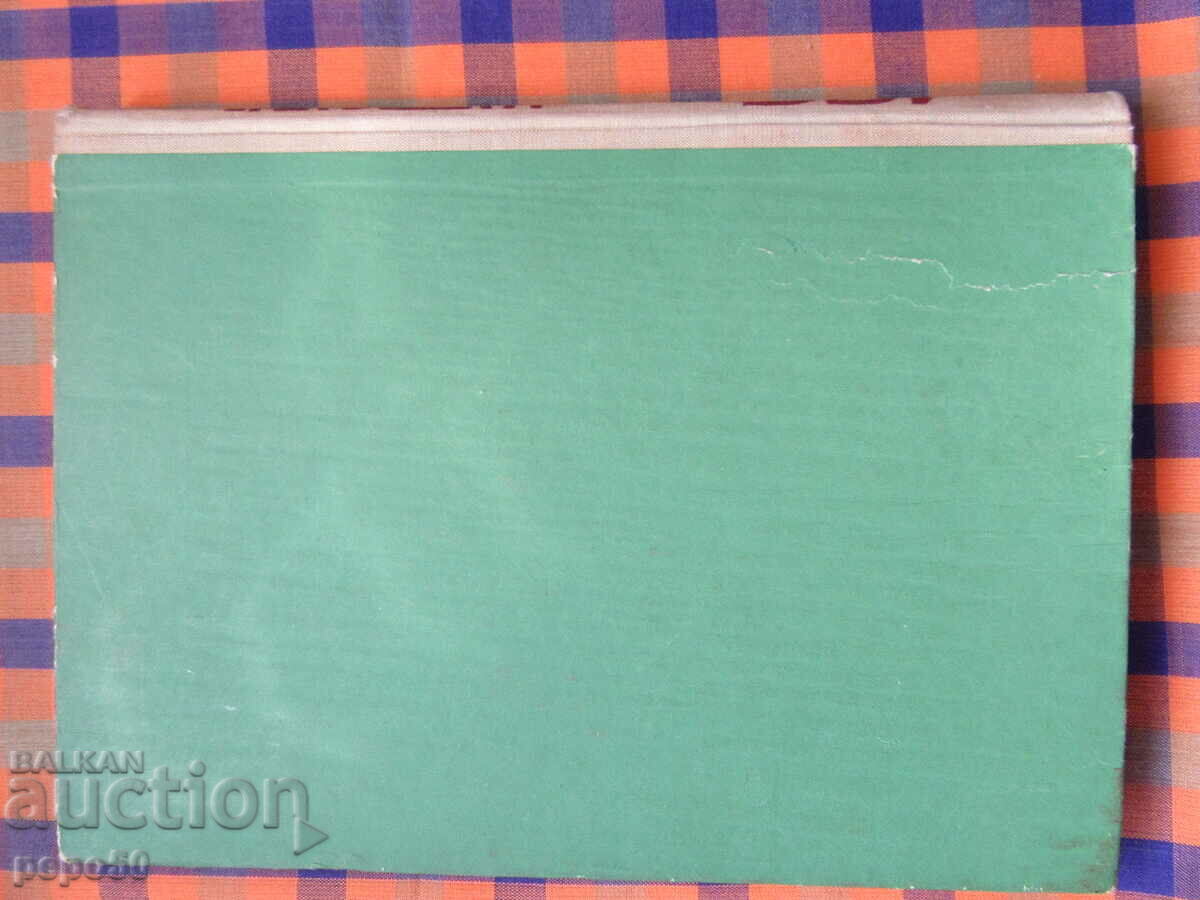 100 years. NARODNO CHITALISHTE "PROGRESS" - Oryahovitsa - 1969. - 6 100 years. NARODNO CHITALISHTE "PROGRESS" - Oryahovitsa - 1969. - 6