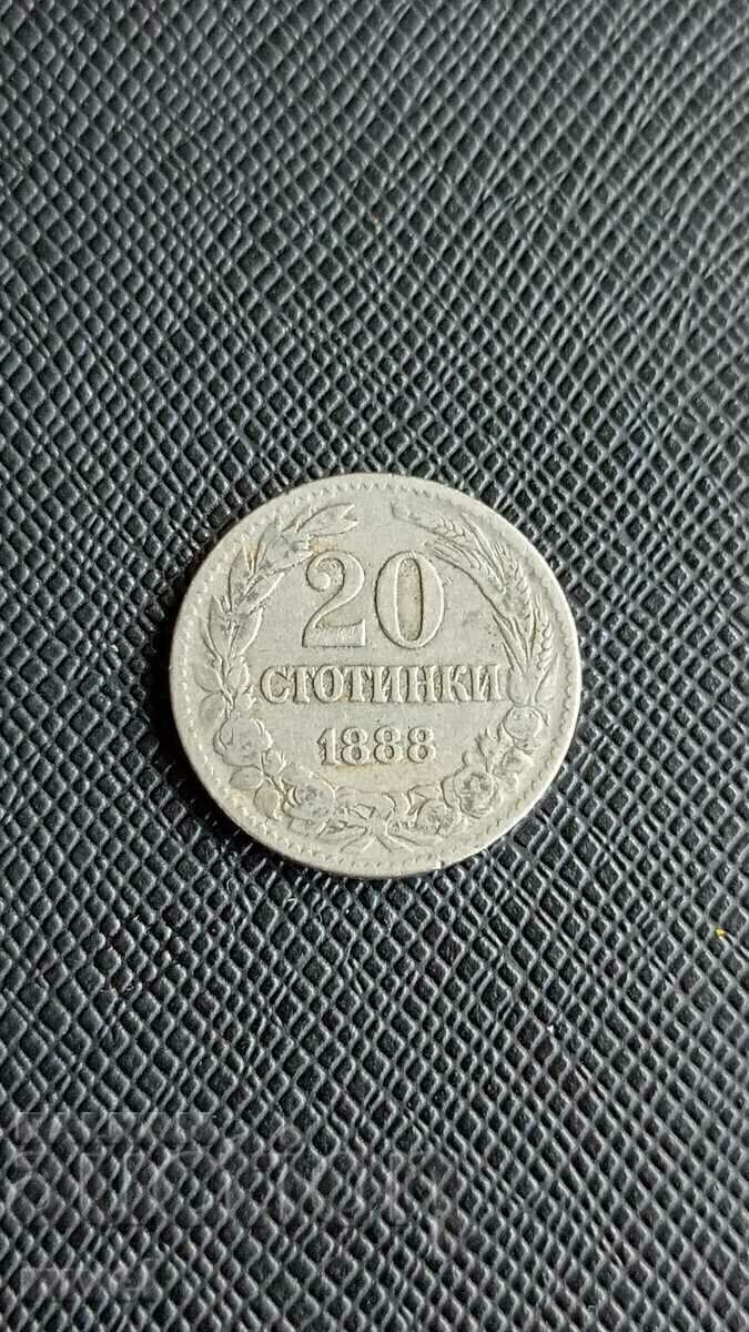 20 стотинки 1888 г.