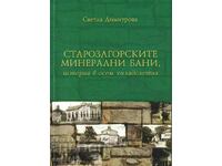 Băile minerale Staro Zagora, o istorie care se întinde pe opt milenii