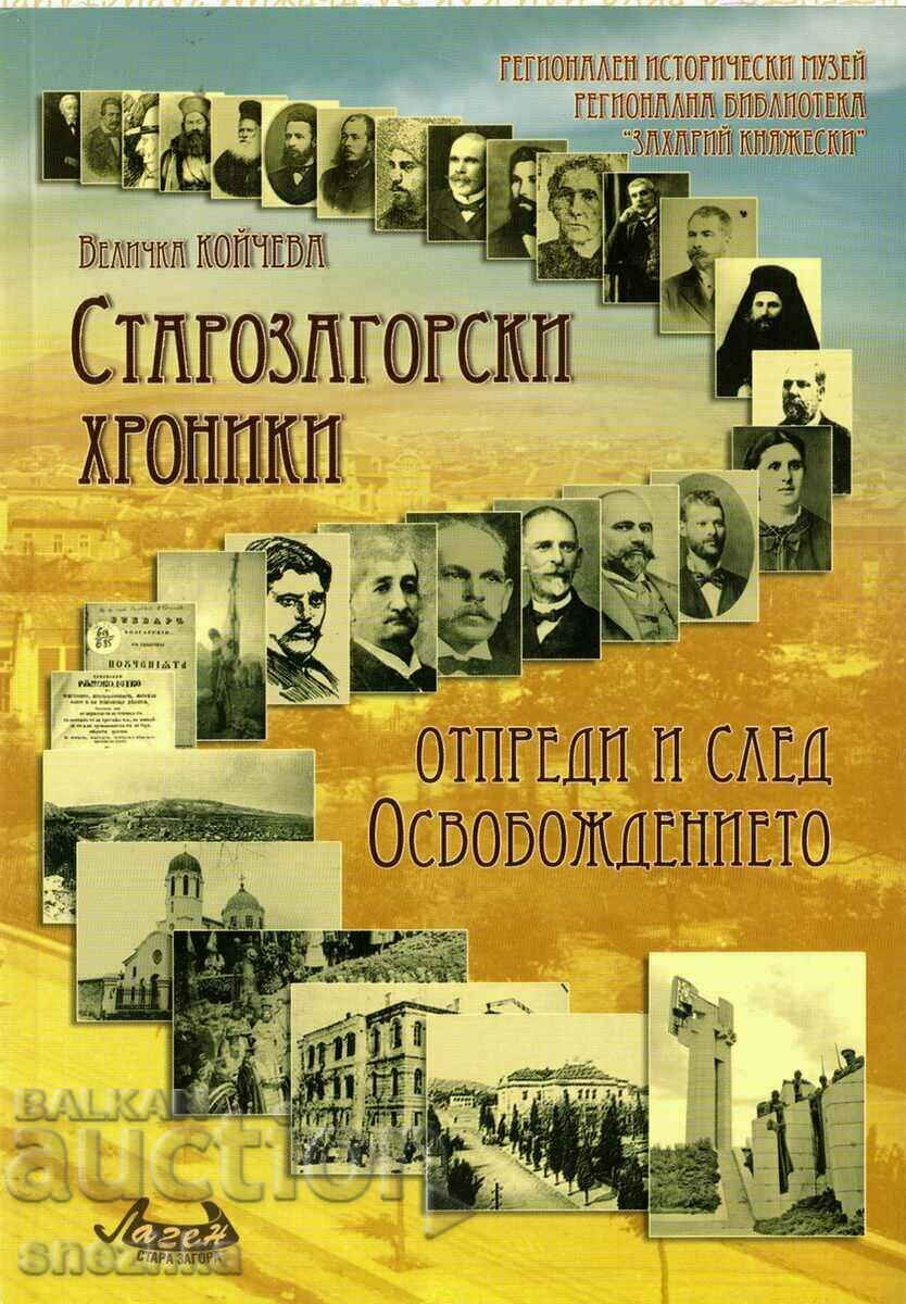Staro Zagora chronicles before and after the Liberation - book
