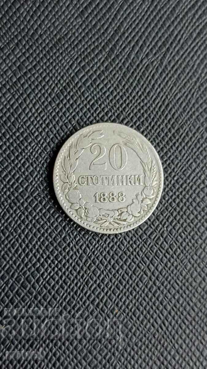 20 стотинки 1888 г.