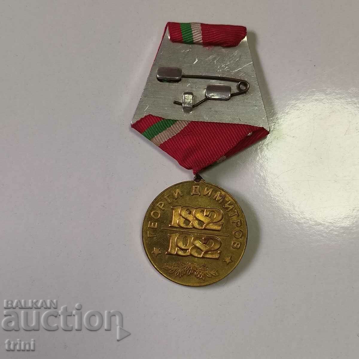 Medal 100 years since the birth of G. Dimitrov 1882-1982. with price 4.00 BGN | € 2.05 Medal 100 years since the birth of G. Dimitrov 1882-1982. with price 4.00 BGN | € 2.05