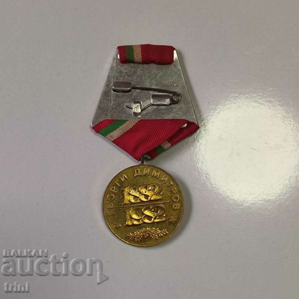 Medal 100 years since the birth of G. Dimitrov 1882-1982. with price 3.00 BGN | € 1.53 Medal 100 years since the birth of G. Dimitrov 1882-1982. with price 3.00 BGN | € 1.53