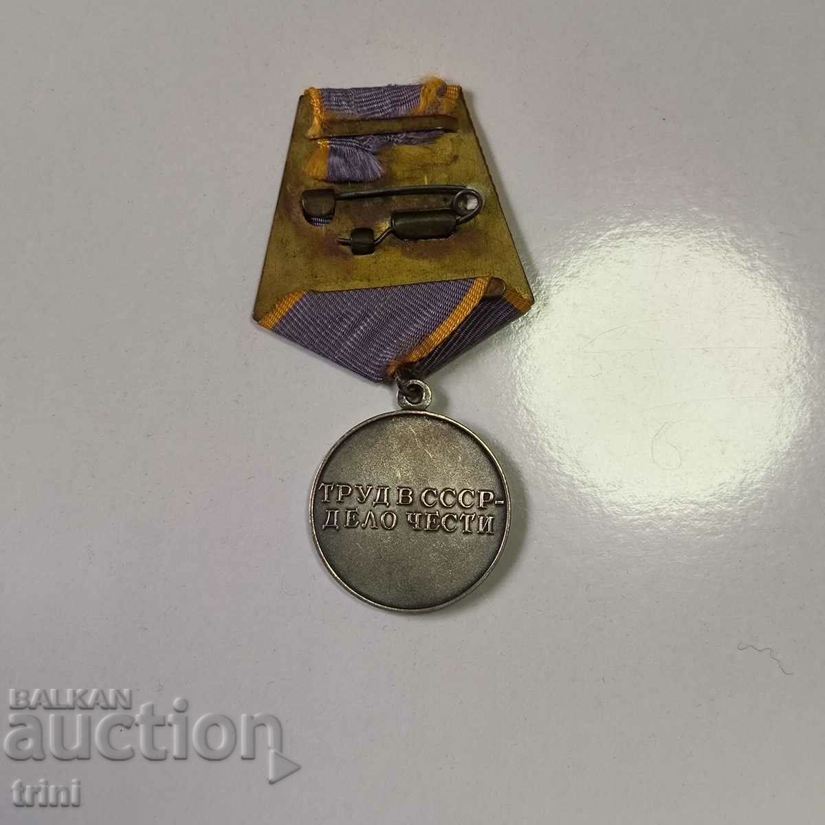 USSR Medal for Labor Distinction, rare with price 80.00 BGN | € 40.90 USSR Medal for Labor Distinction, rare with price 80.00 BGN | € 40.90