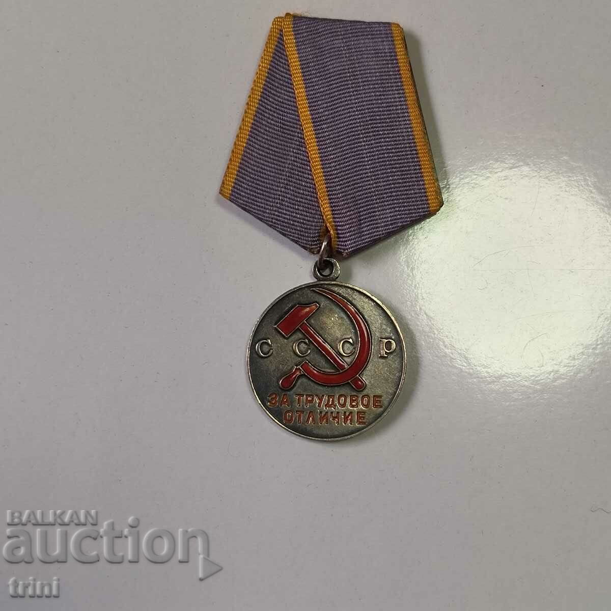 Medalia URSS pentru distincția muncii, rară