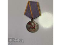 Медал За Трудово Отличие СССР , рядък