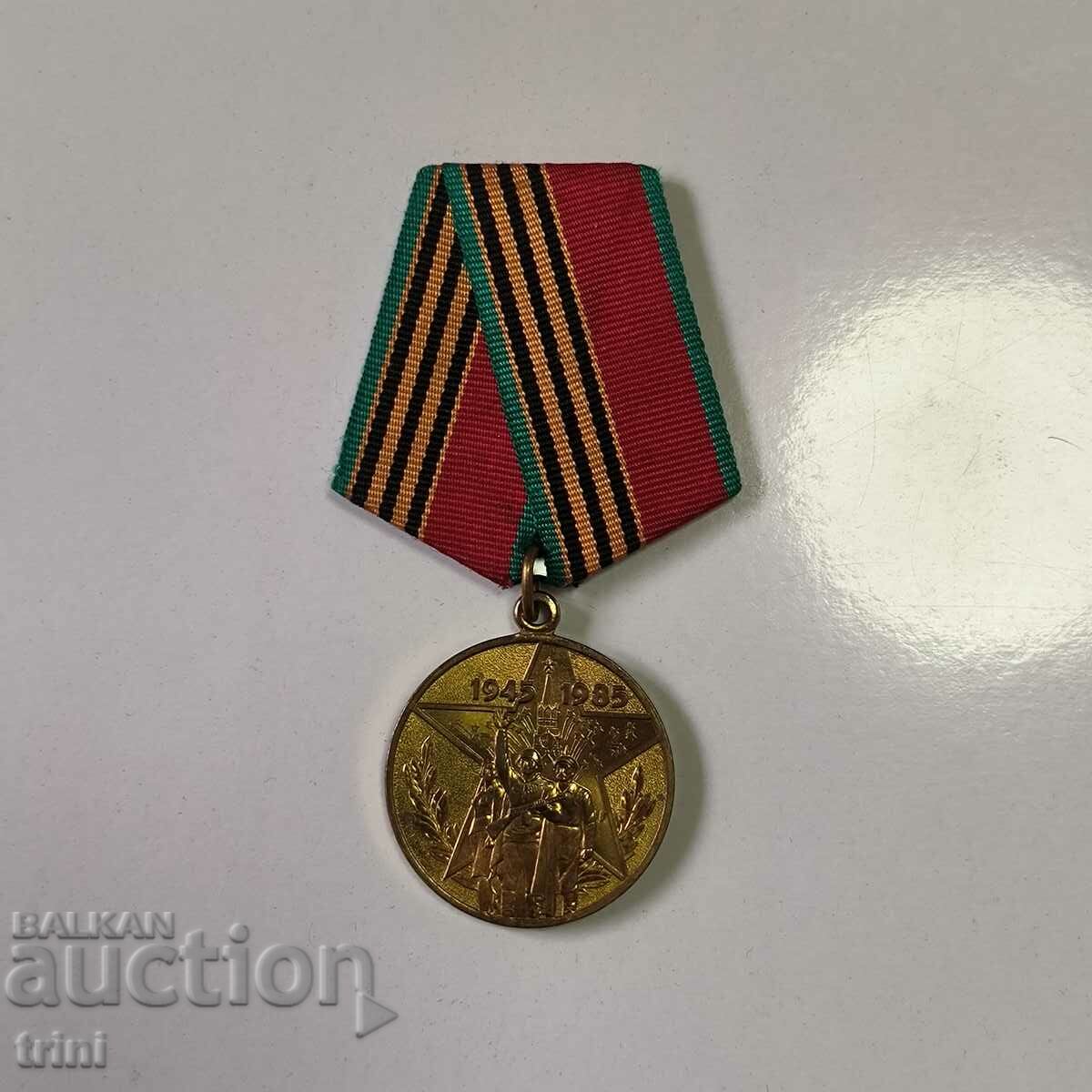 Μετάλλιο 40 χρόνια του Β' Παγκοσμίου Πολέμου - Για έναν συμμετέχοντα στο εργατικό μέτωπο της ΕΣΣΔ
