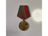 Medal 40 years of the Second World War - For a participant of the labor front of the USSR
