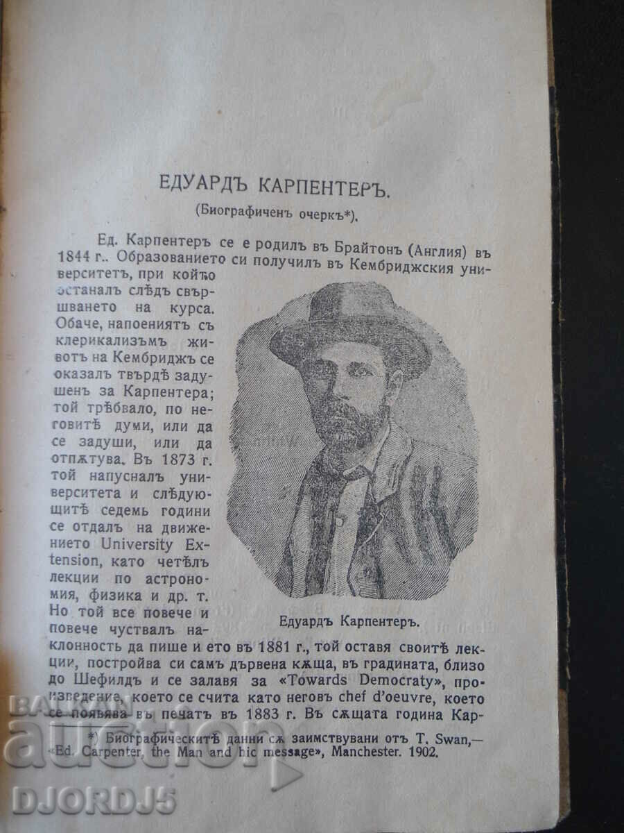 CIVILIZATION, causes - treatment, 1927 with price 10.00 BGN | € 5.11 CIVILIZATION, causes - treatment, 1927 with price 10.00 BGN | € 5.11