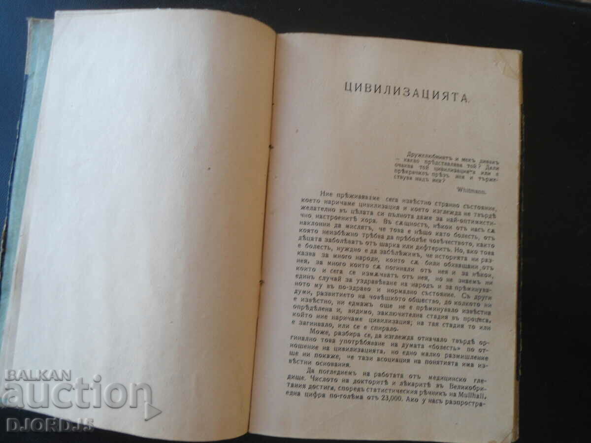 Auction CIVILIZATION, causes - treatment, 1927 Auction CIVILIZATION, causes - treatment, 1927