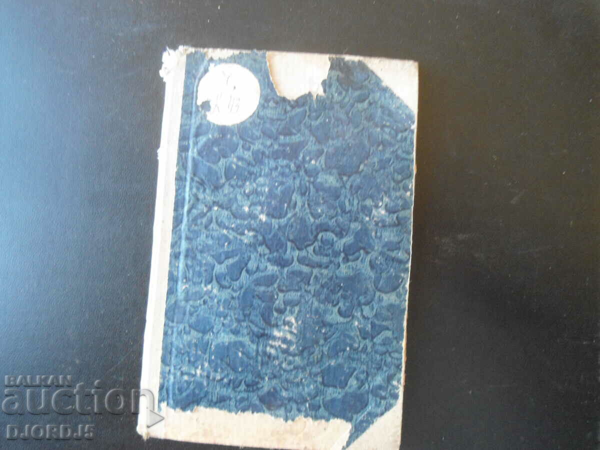 Delivery of CIVILIZATION, causes - treatment, 1927 Delivery of CIVILIZATION, causes - treatment, 1927