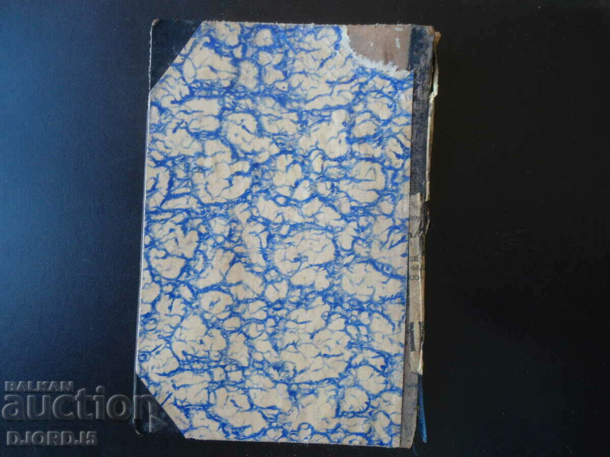 Delivery of FEAR, a psychological and clinical study Delivery of FEAR, a psychological and clinical study