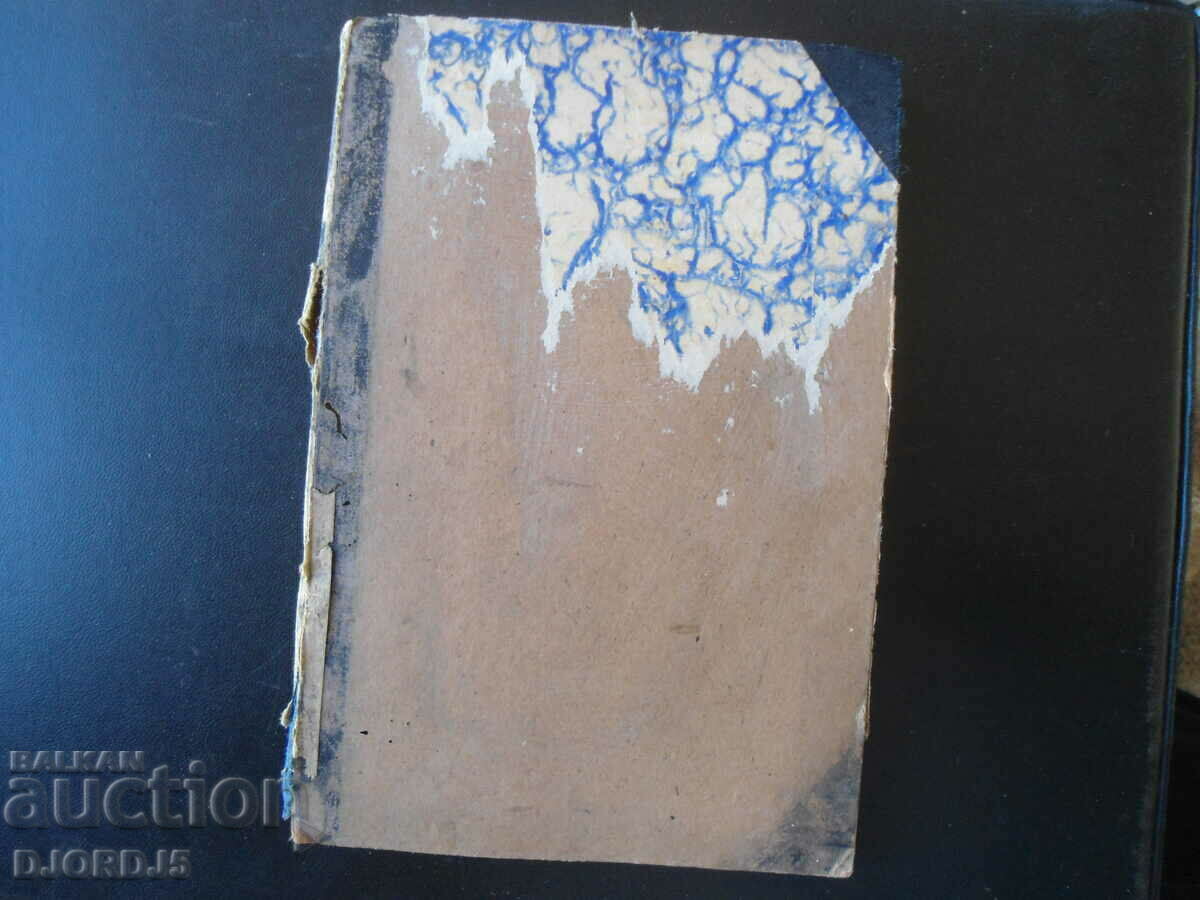 FEAR, a psychological and clinical study - 5 FEAR, a psychological and clinical study - 5