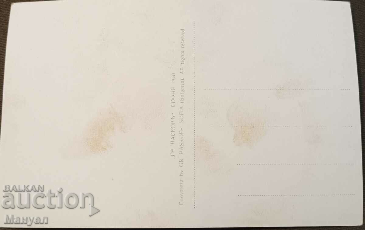 Old photo, "V.Tarnovo" card. with price 14.90 BGN | € 7.62 Old photo, "V.Tarnovo" card. with price 14.90 BGN | € 7.62